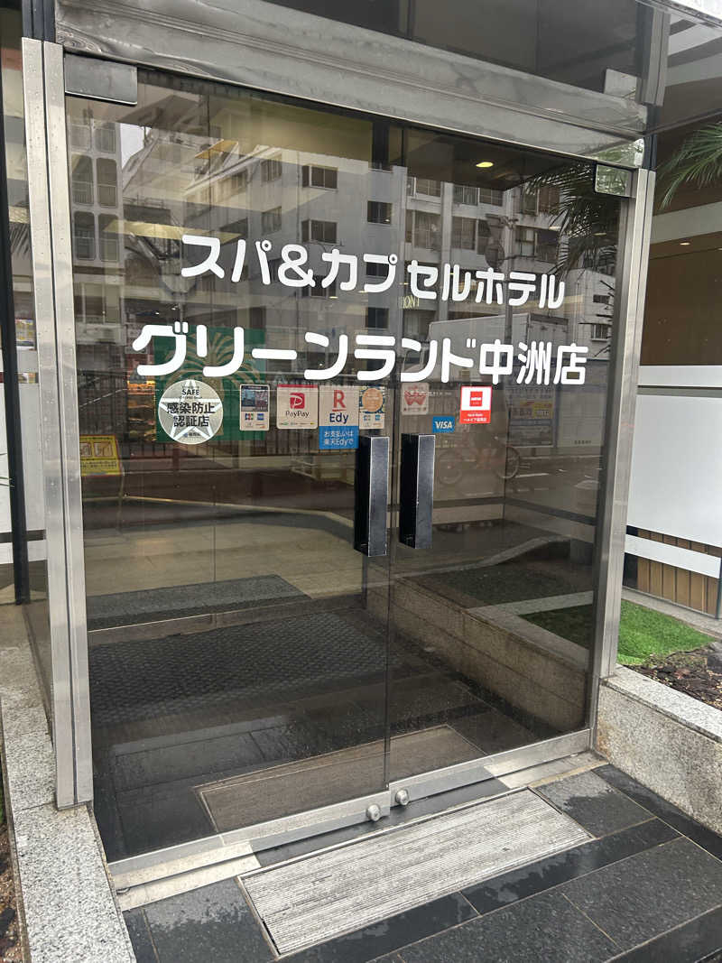 pOo(-_-)oOqさんのグリーンランド 中洲店のサ活写真