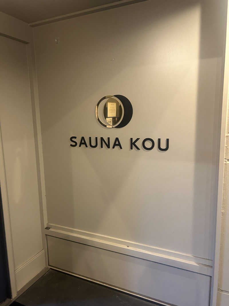 pOo(-_-)oOqさんのSAUNA煌ｰKOUｰのサ活写真