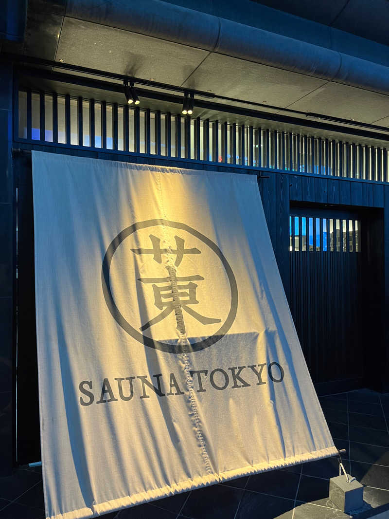 rikiさんのサウナ東京 (Sauna Tokyo)のサ活写真