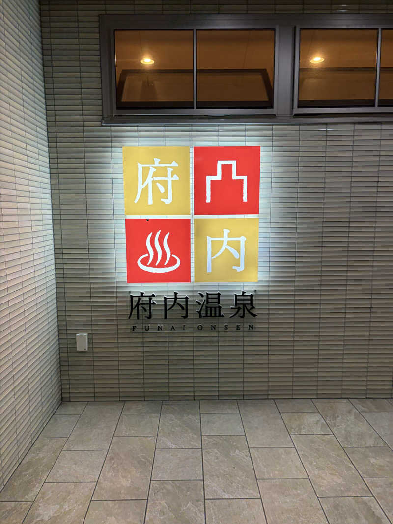ごろーさんの府内温泉のサ活写真