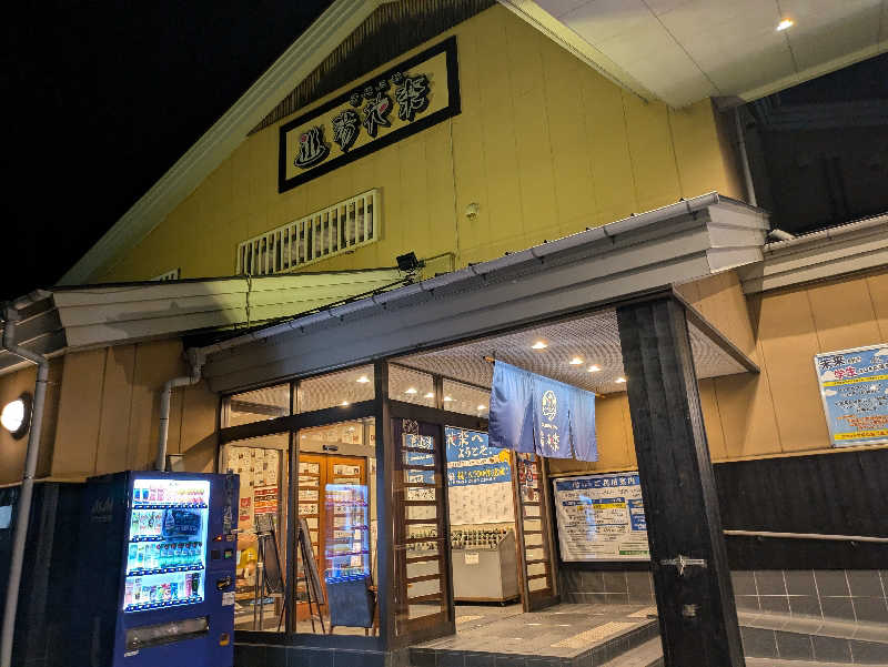 サウナ大好き❤さんのSAUNA&SPA 湯花楽秦野店のサ活写真