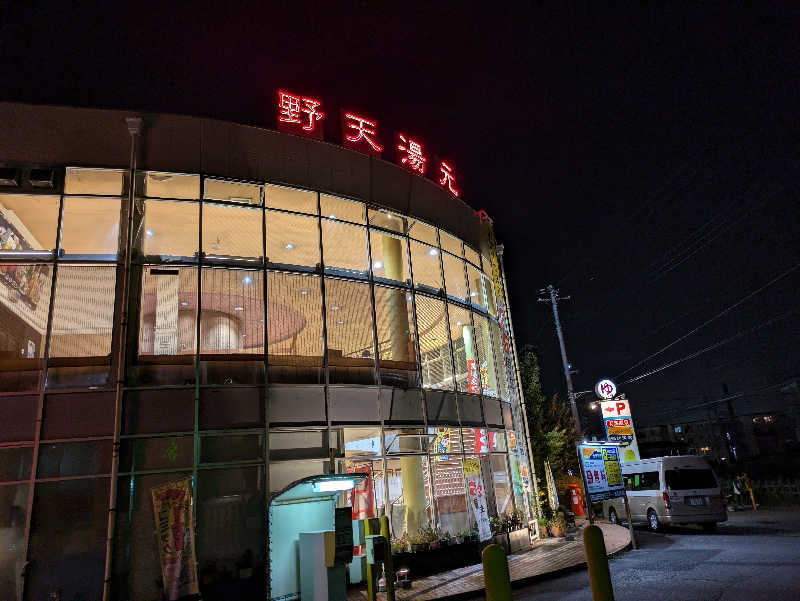 サウナ大好き❤さんの野天湯元 湯快爽快 ちがさきのサ活写真