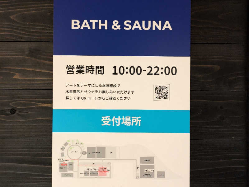 サウナ大好き❤さんのウエインズパーク 海老名 U-BASE CAMP BATH & SAUNAのサ活写真