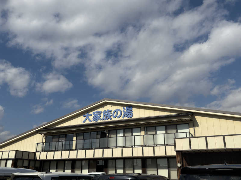 熱波に呼ばれてさんの岡山みやび温泉 大家族の湯のサ活写真