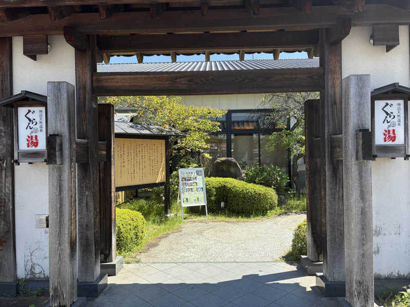 熱波に呼ばれてさんの神辺天然温泉 ぐらんの湯のサ活写真