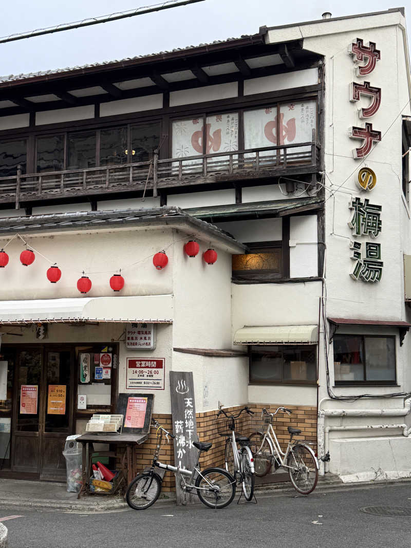 つごしさんのサウナの梅湯のサ活写真