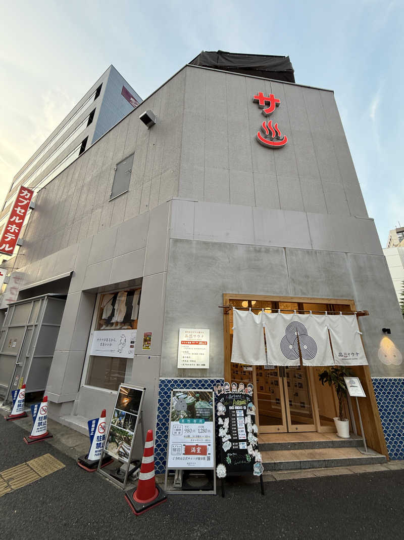つごしさんの泊まれるサウナ屋さん 品川サウナのサ活写真