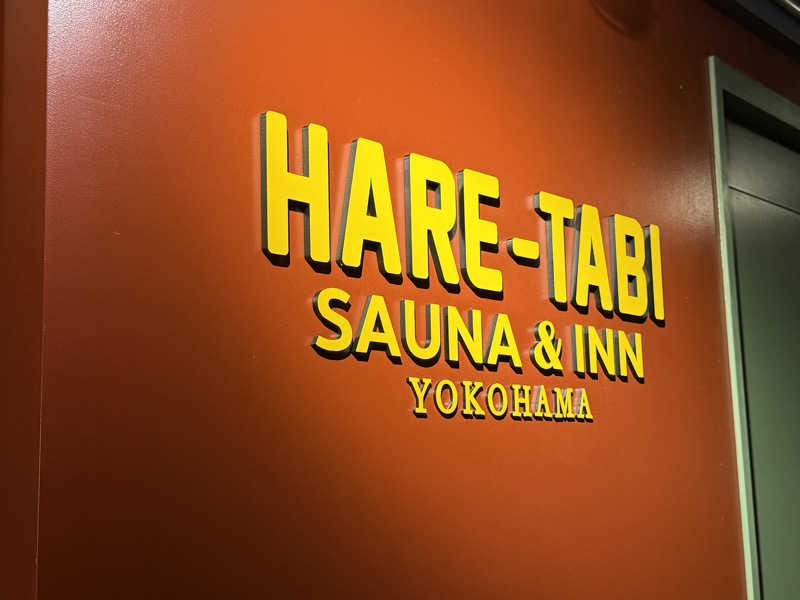 つごしさんのHARE-TABI SAUNA&INNのサ活写真