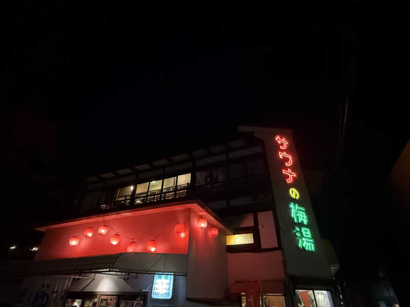 つごしさんのサウナの梅湯のサ活写真
