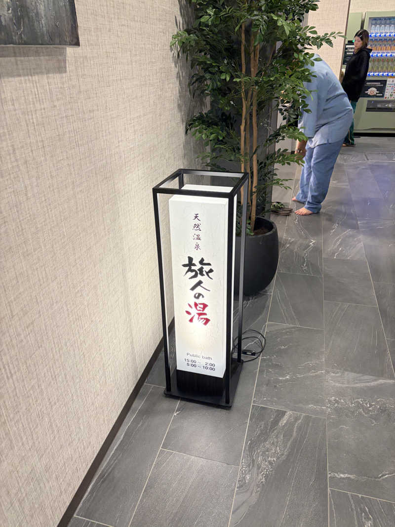 ゆきさんのホテルルートインGrand秩父のサ活写真