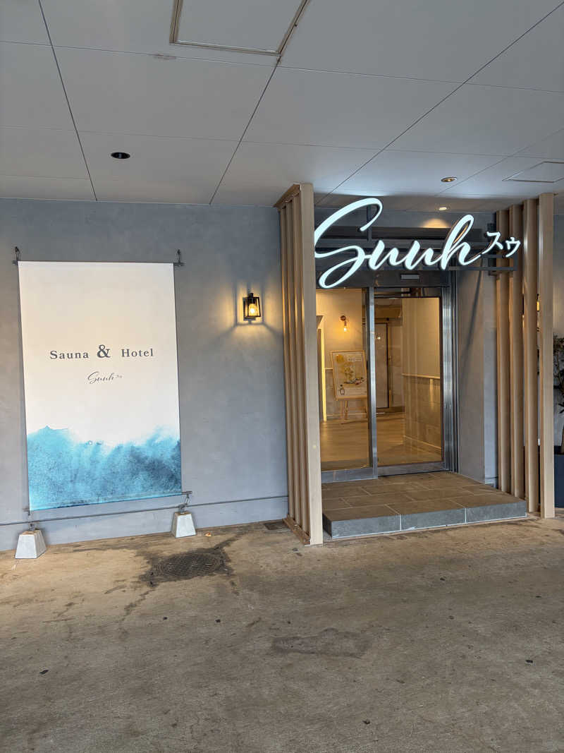 ゆきさんのSAUNA&HOTEL Suuh スゥのサ活写真