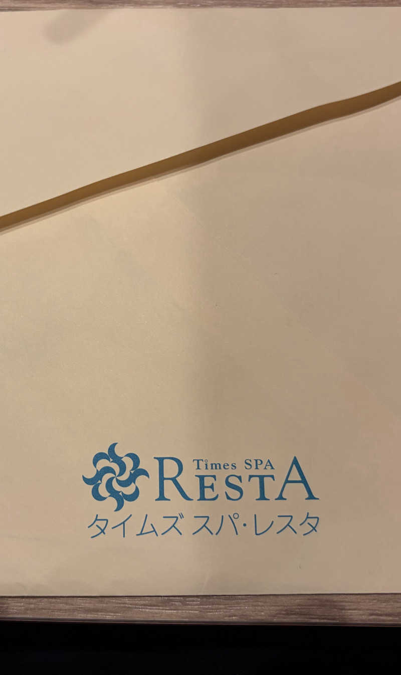 ゆきさんのタイムズ スパ・レスタのサ活写真