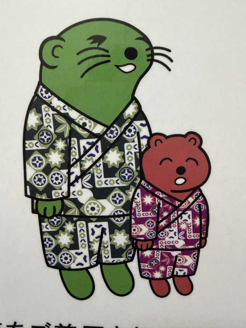 ゆきさんの湯乃泉 草加健康センターのサ活写真