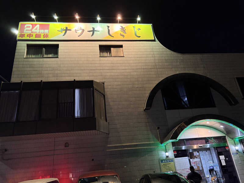 ゆきさんのサウナしきじのサ活写真