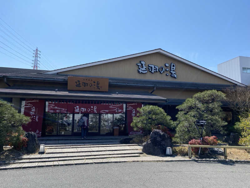 きるさんの天然温泉 延羽の湯 本店 羽曳野のサ活写真