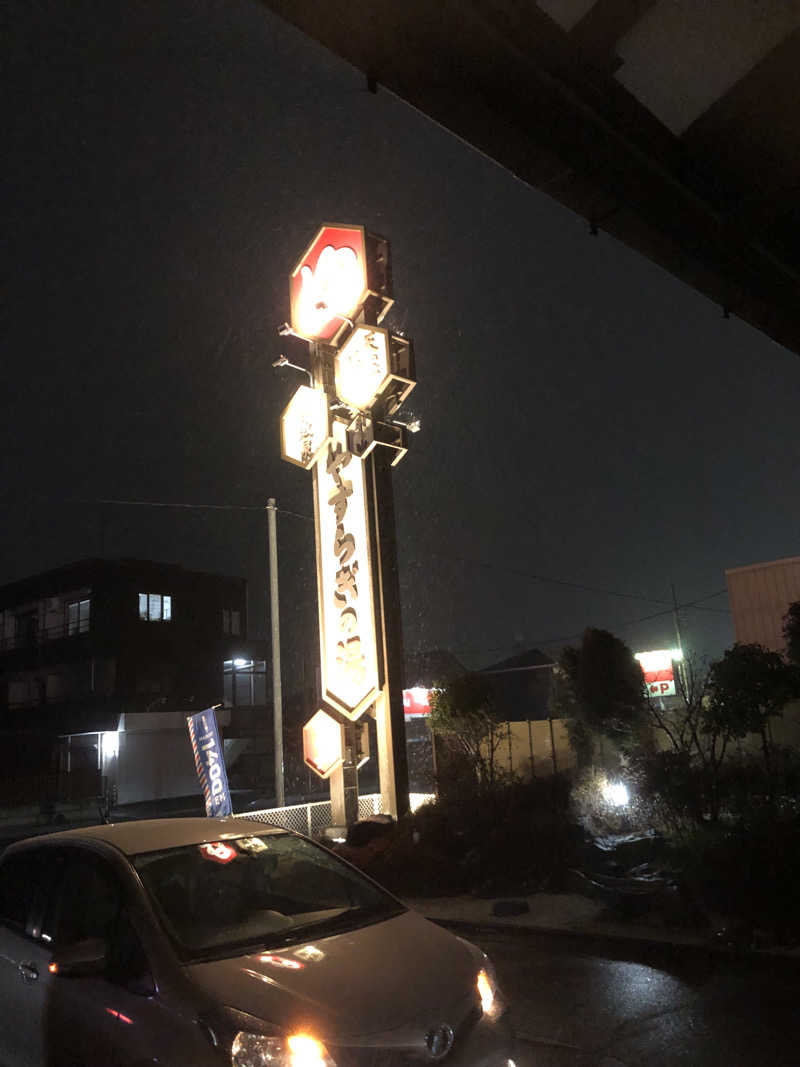 勝利さんのスーパー銭湯 小山やすらぎの湯のサ活写真