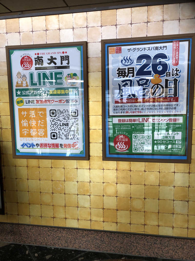 勝利さんのザ・グランドスパ南大門のサ活写真