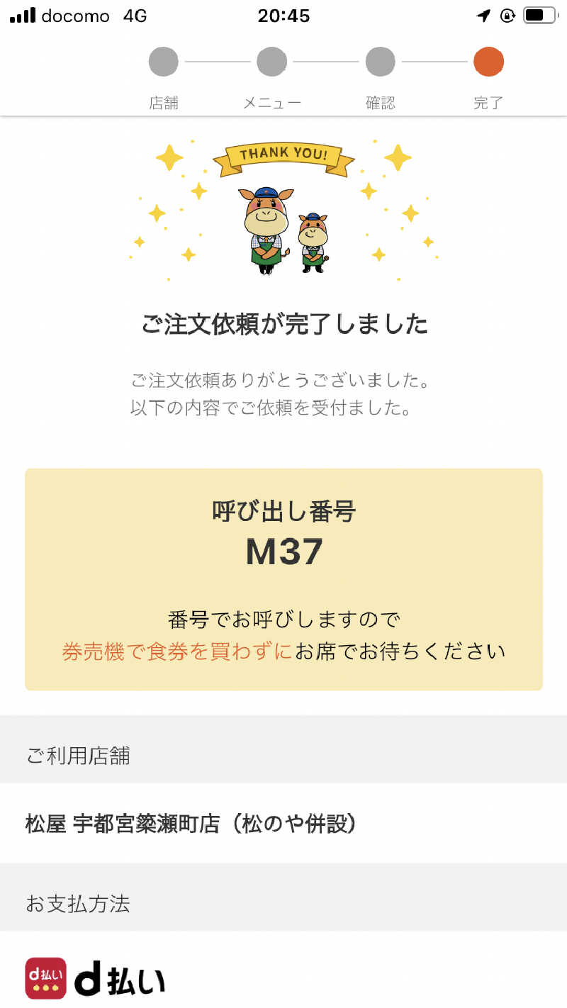 勝利さんのザ・グランドスパ南大門のサ活写真