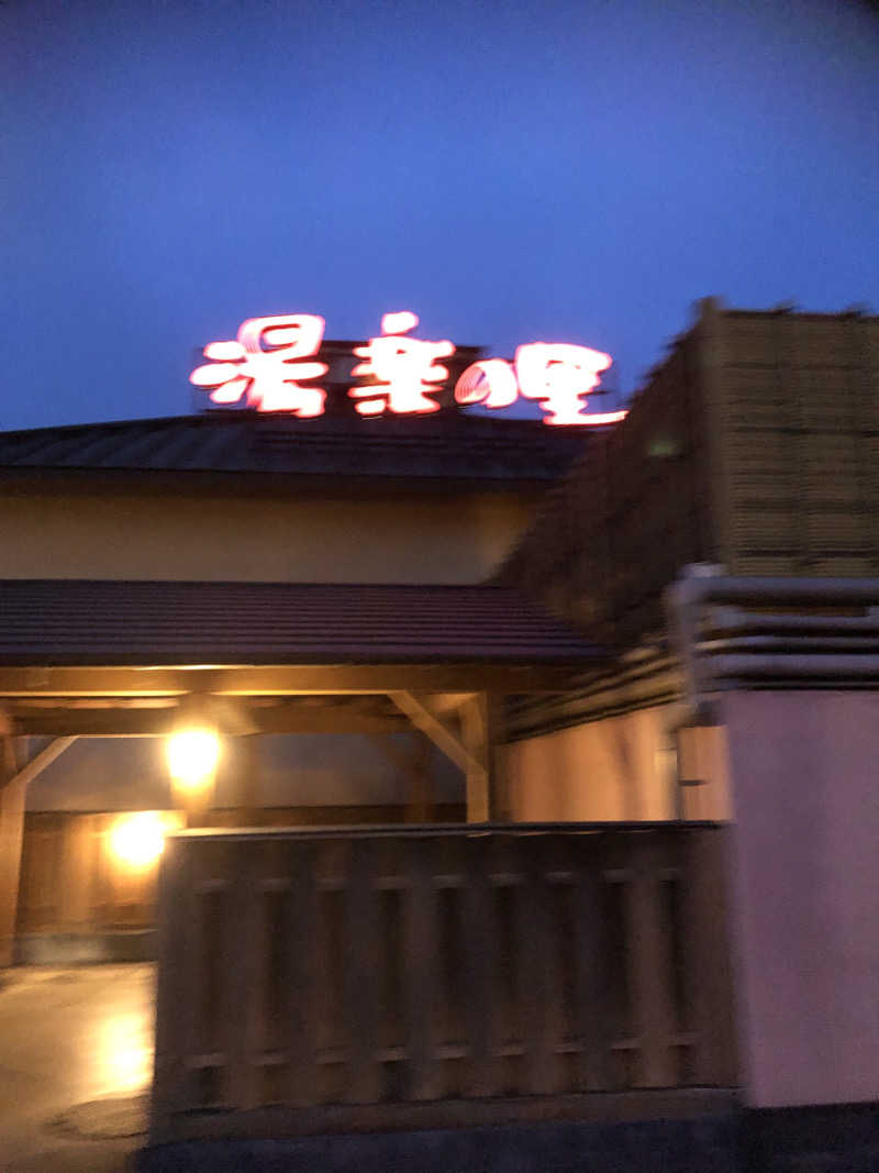 勝利さんの栃木温泉 湯楽の里のサ活写真