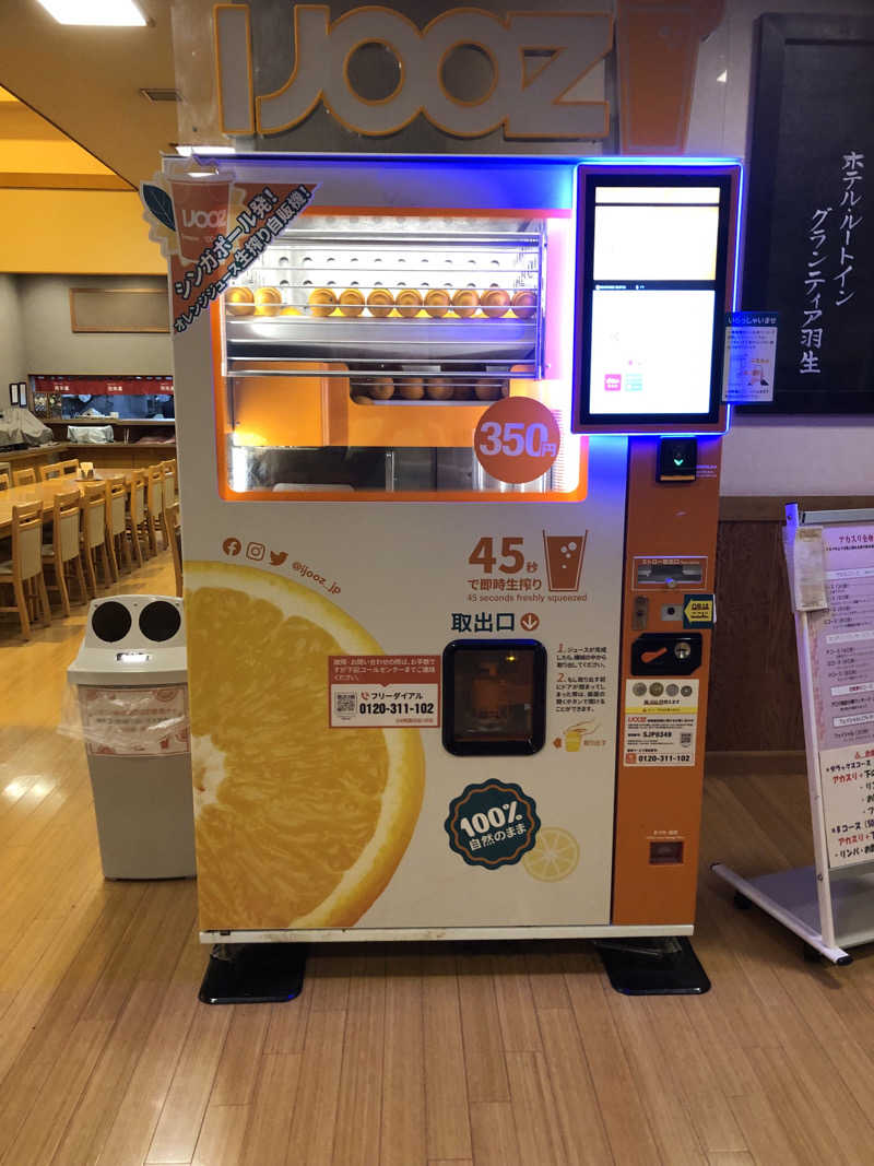 勝利さんのスーパー健康ランド華のゆのサ活写真