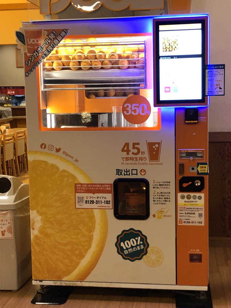 勝利さんのスーパー健康ランド華のゆのサ活写真