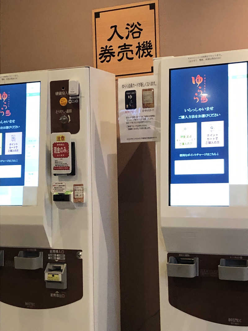 勝利さんの宇都宮天然温泉ゆららのサ活写真