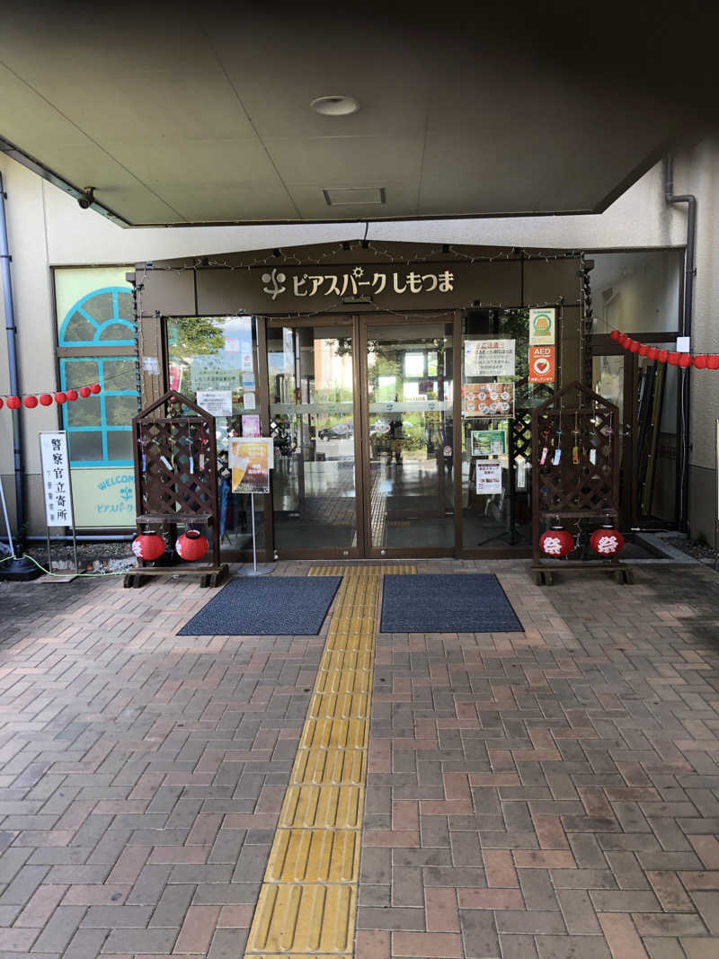勝利さんのビアスパークしもつまのサ活写真
