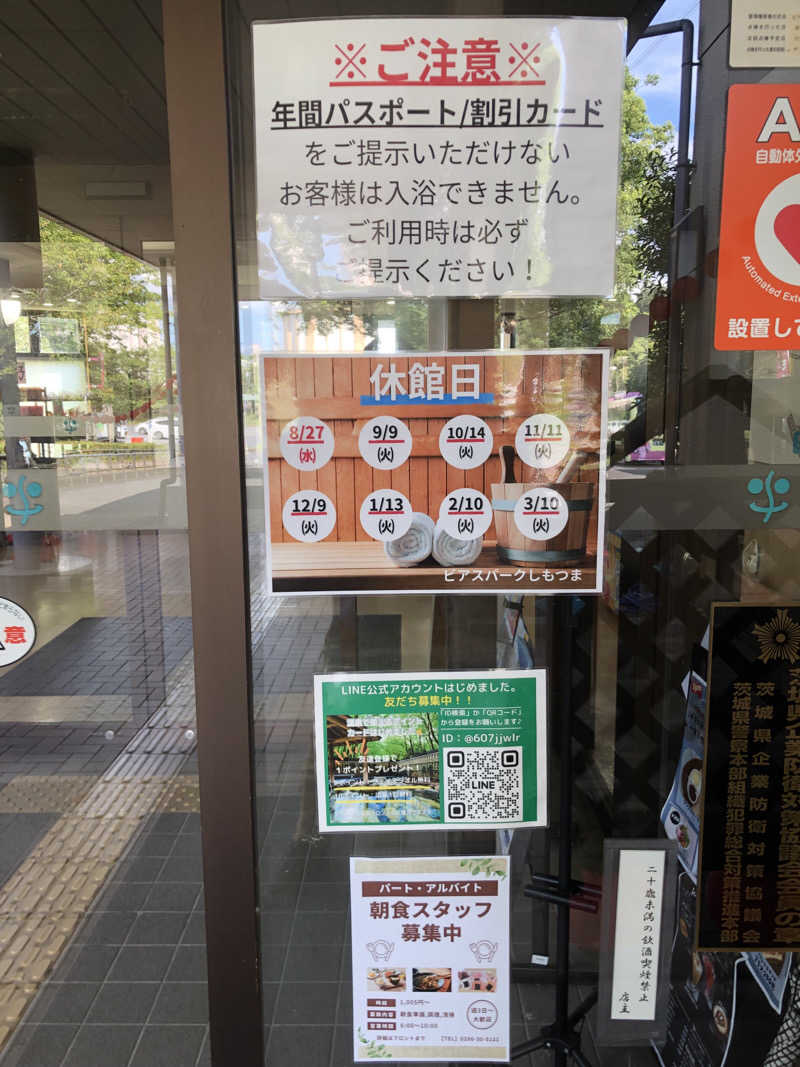 勝利さんのビアスパークしもつまのサ活写真
