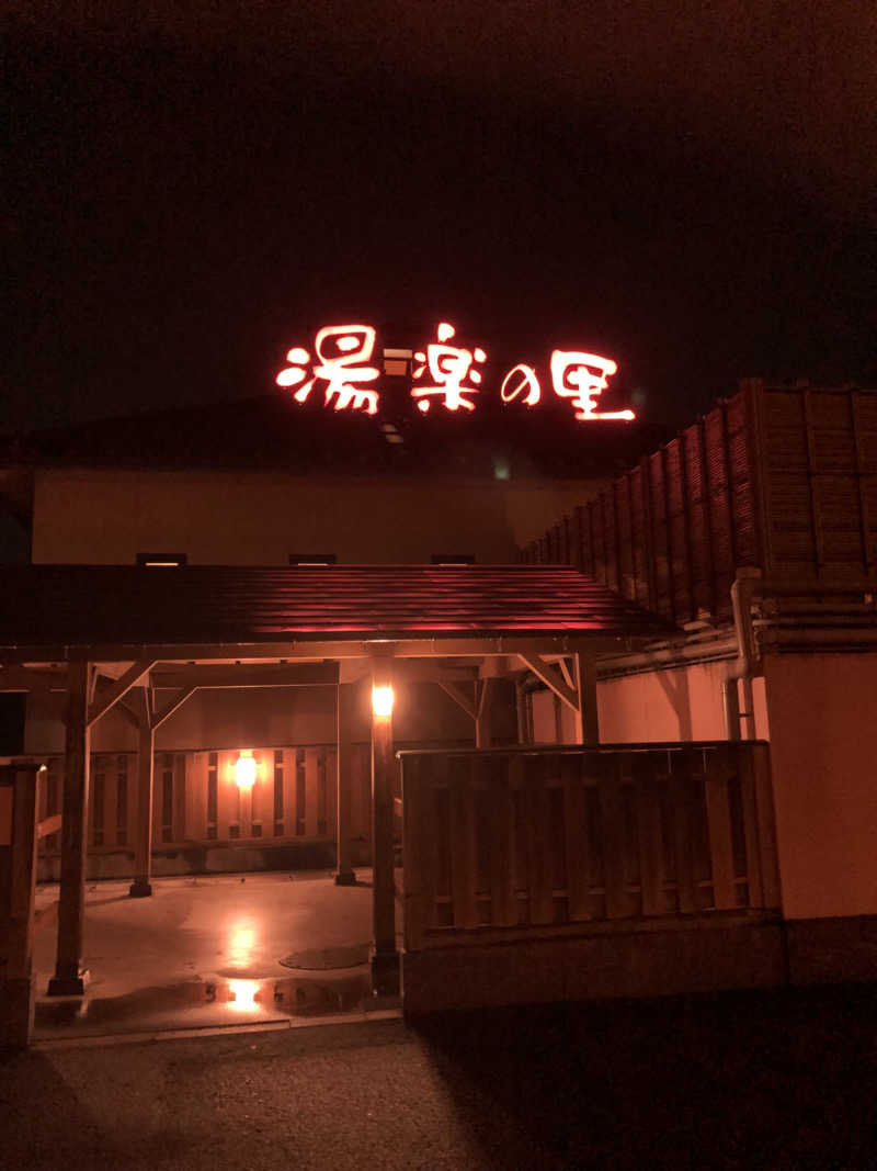 勝利さんの栃木温泉 湯楽の里のサ活写真