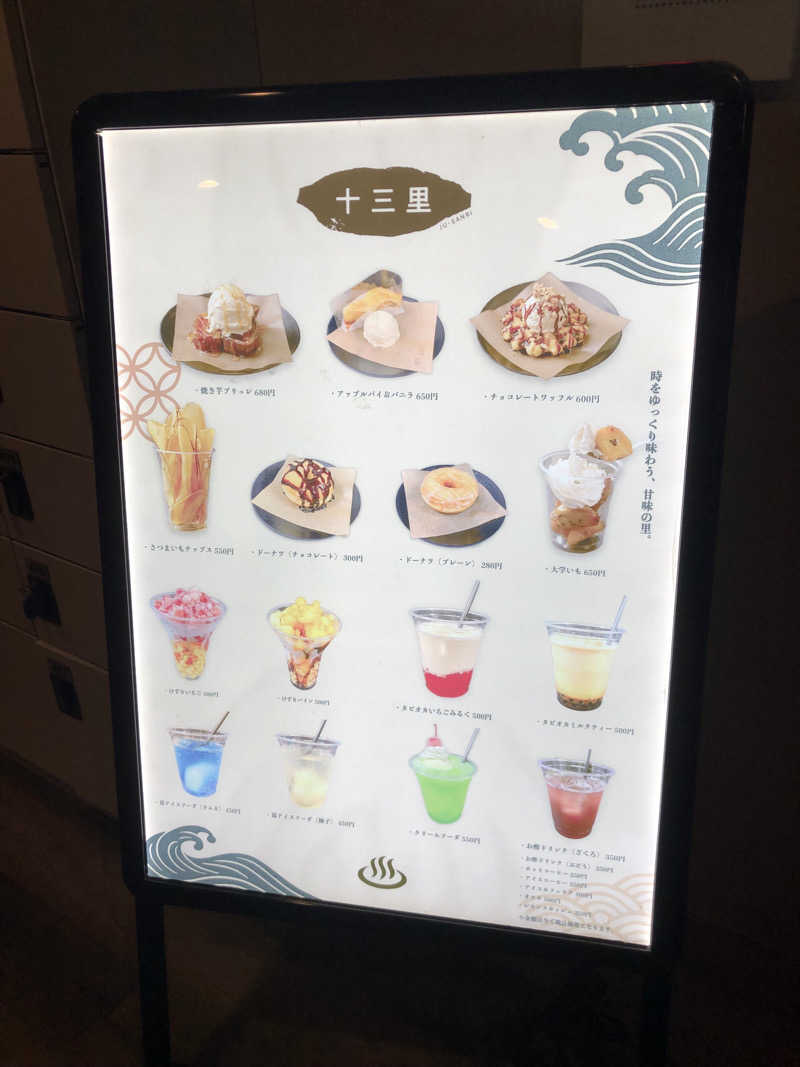 勝利さんの小江戸温泉 KASHIBAのサ活写真