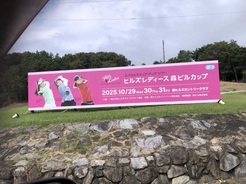 勝利さんの湯楽の里 日立店のサ活写真