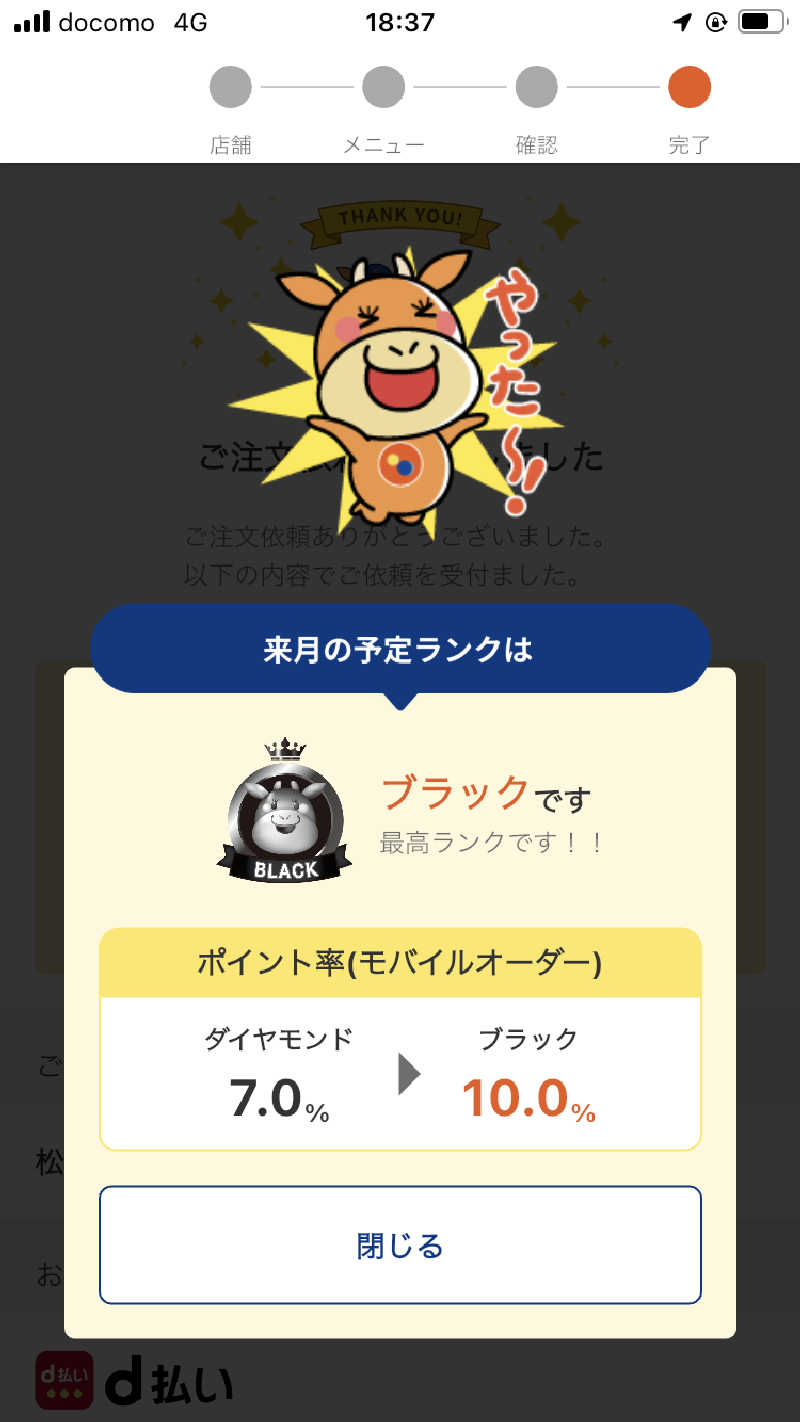 勝利さんの栃木温泉 湯楽の里のサ活写真