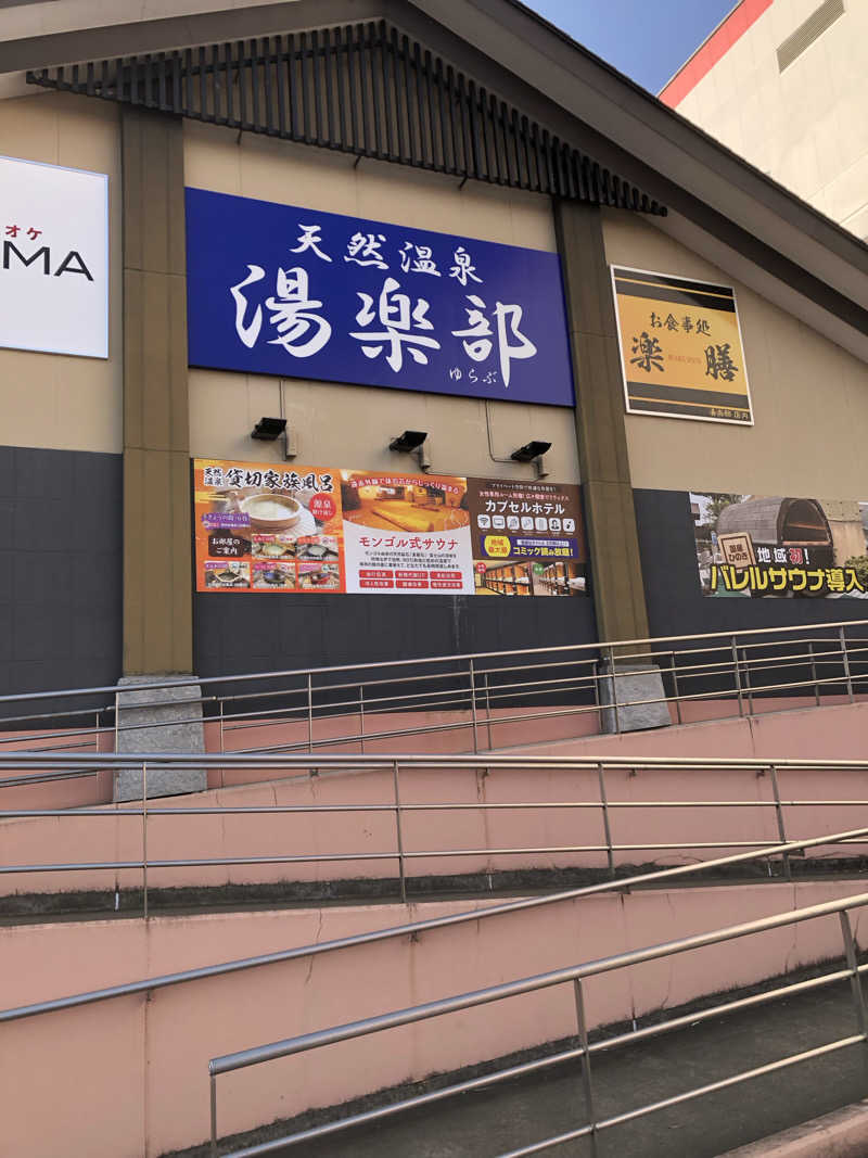 勝利さんの天然温泉 湯楽部太田店のサ活写真