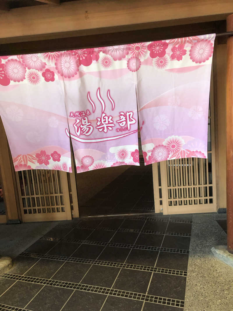 勝利さんの天然温泉 湯楽部太田店のサ活写真