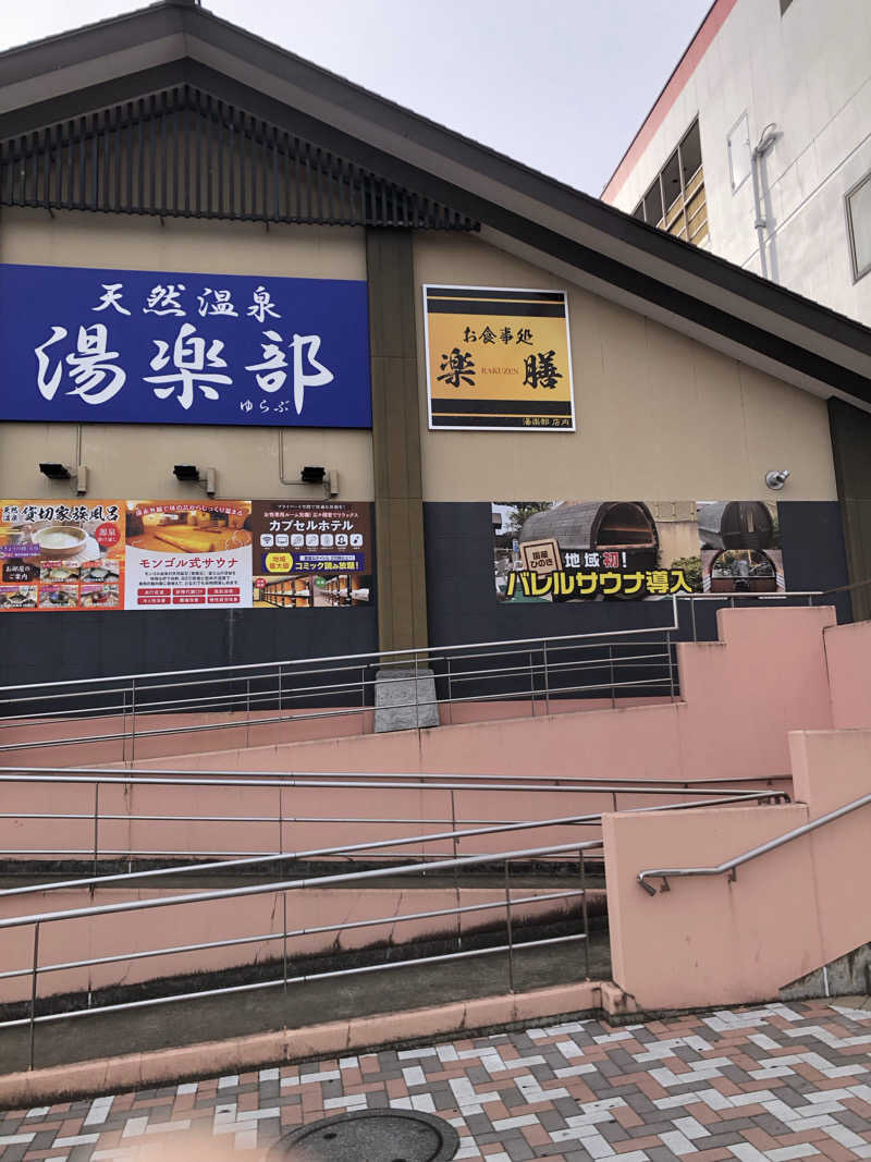 勝利さんの天然温泉 湯楽部太田店のサ活写真