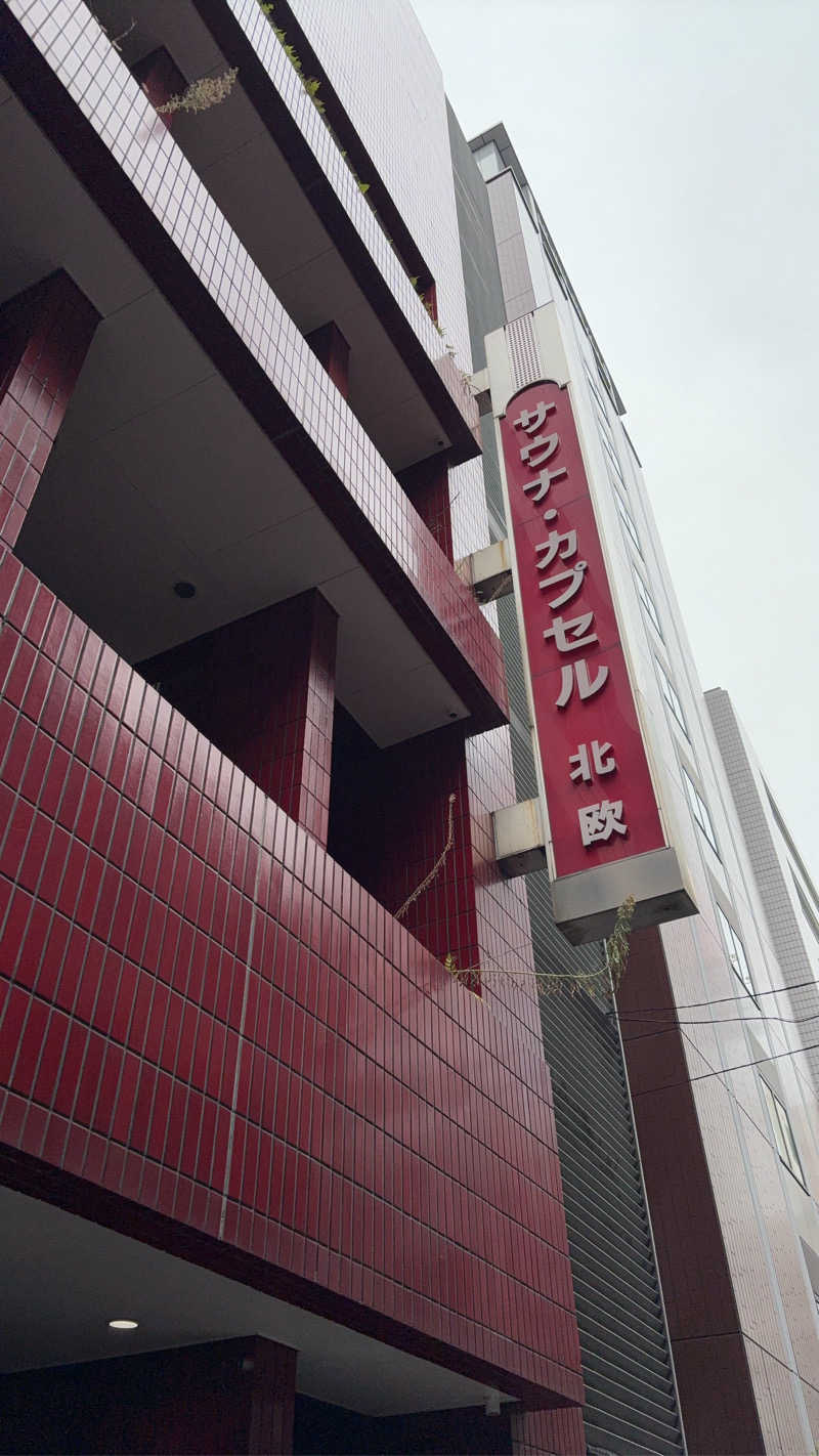 kuｰni.さんのサウナ&カプセルホテル 北欧のサ活写真