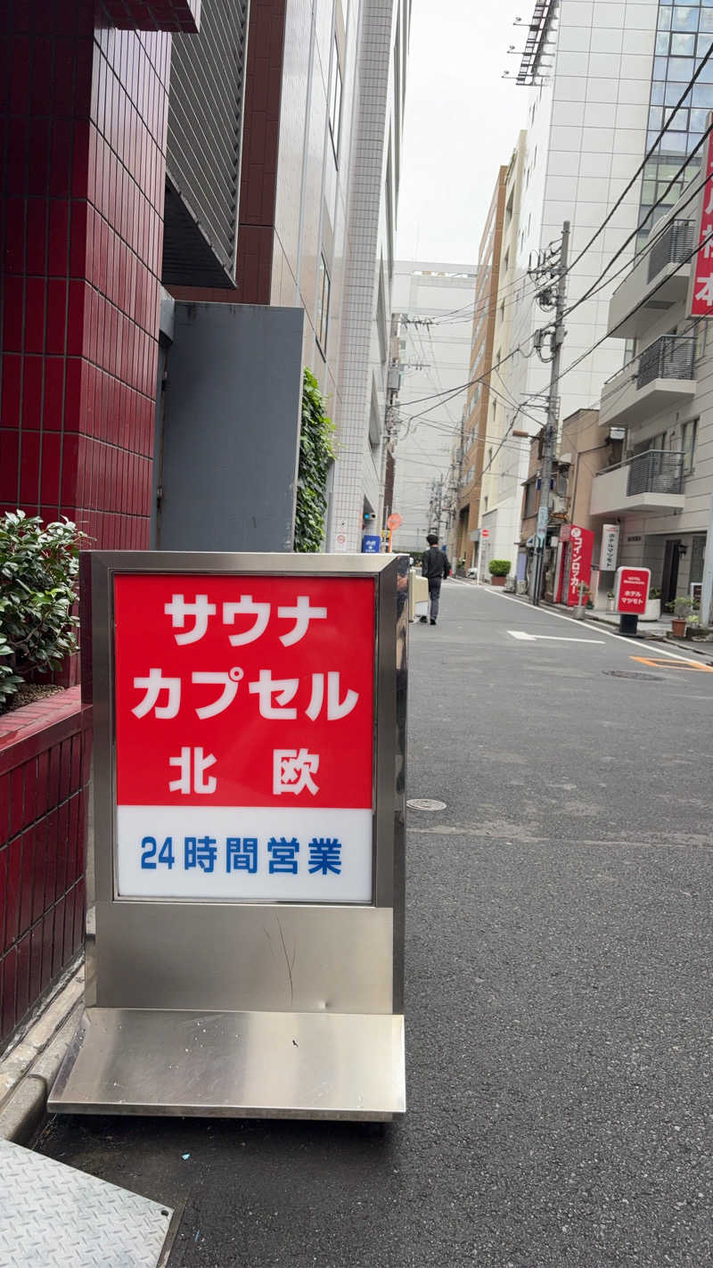 kuｰni.さんのサウナ&カプセルホテル 北欧のサ活写真