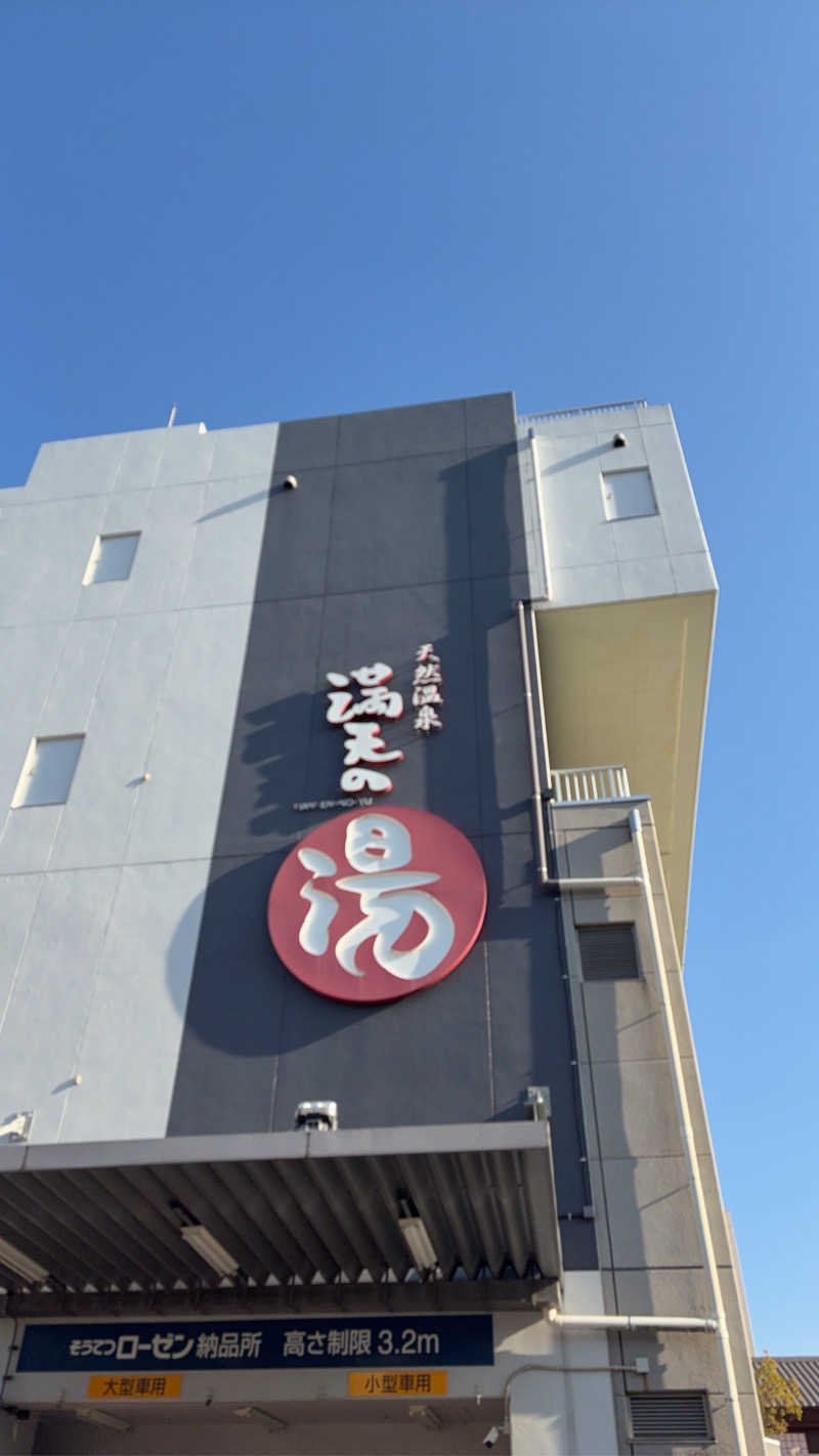 kuｰni.さんの天然温泉 満天の湯のサ活写真