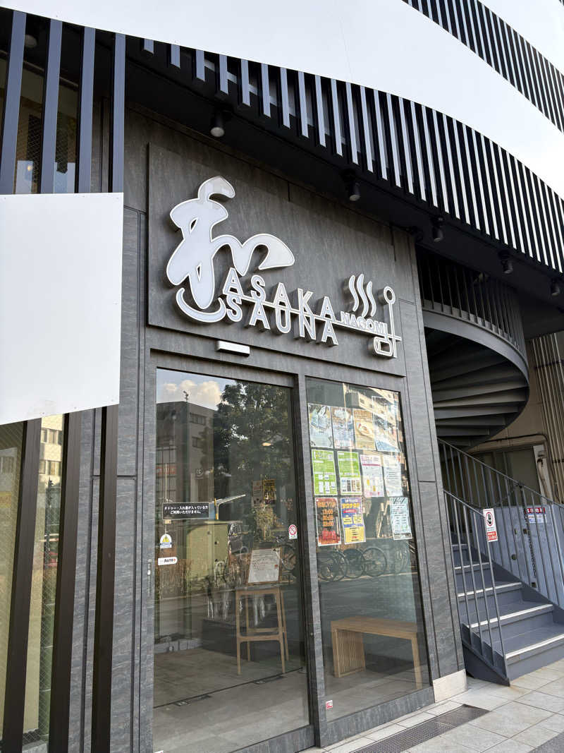 kuｰni.さんの朝霞サウナ 和(なごみ)のサ活写真