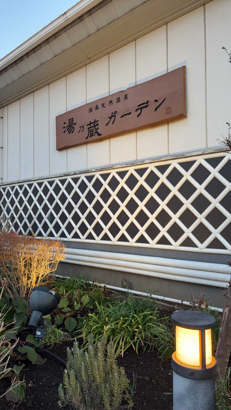 kuｰni.さんの湘南天然温泉湯乃蔵ガーデンのサ活写真