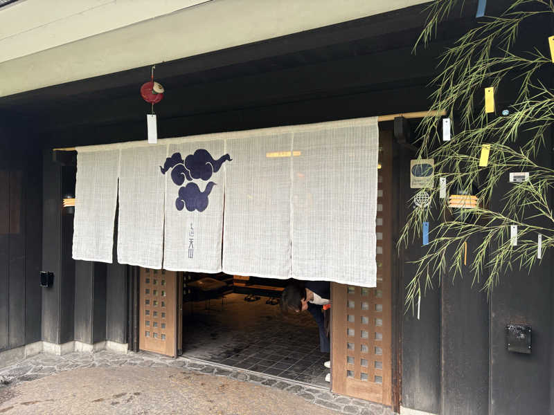 kuｰni.さんの天山湯治郷 ひがな湯治 天山のサ活写真