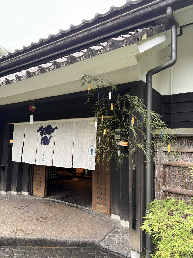 kuｰni.さんの天山湯治郷 ひがな湯治 天山のサ活写真