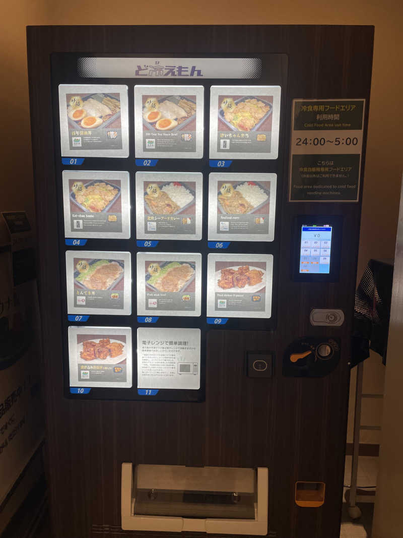 き　の　P@さんの天然温泉 平和島のサ活写真