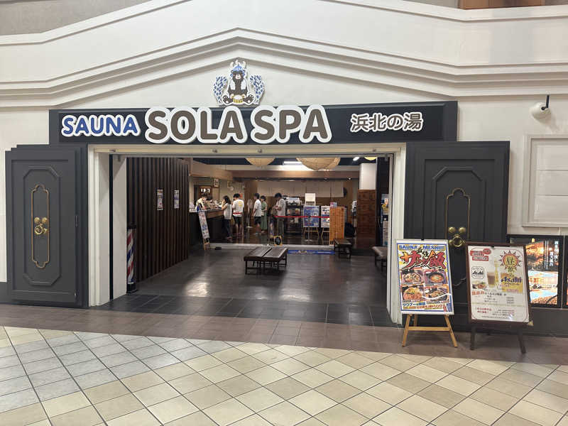 森の安澤さんのSOLA SPA 浜北温泉のサ活写真