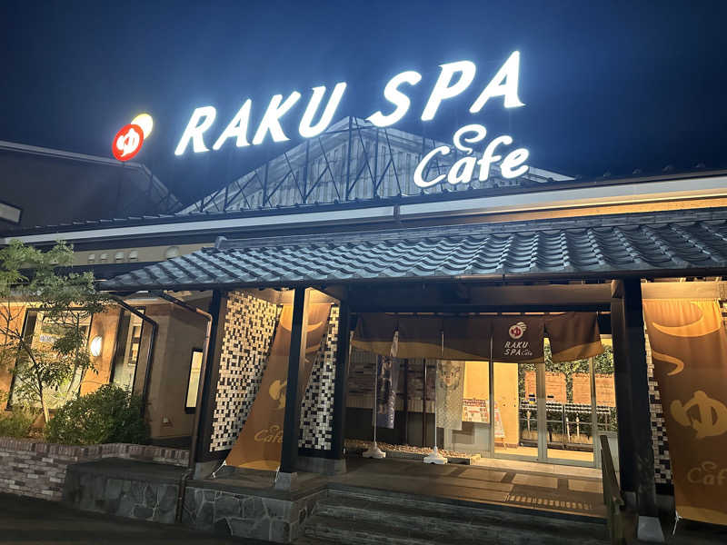 あつあつ熱波吉澤さんのRAKU SPA Cafe 浜松のサ活写真