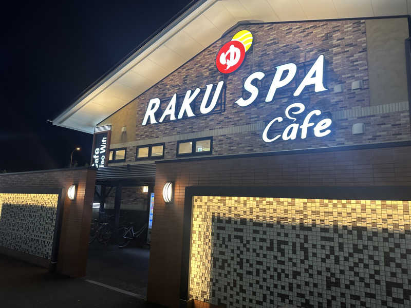 森の安澤さんのRAKU SPA Cafe 浜松のサ活写真