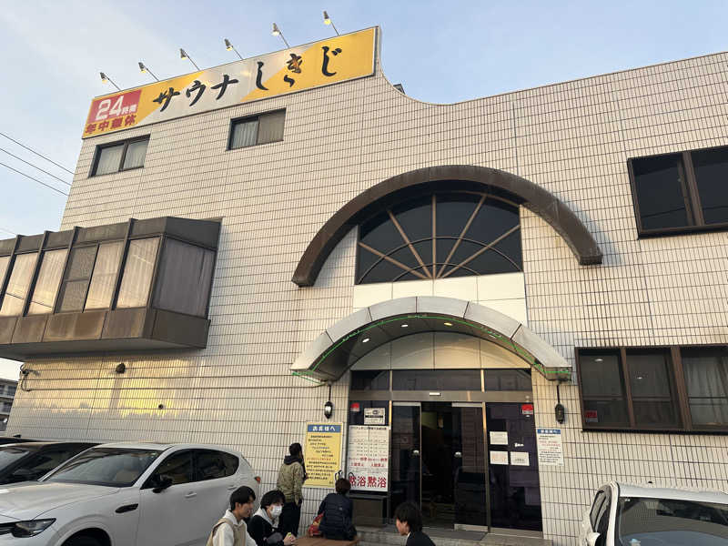 森の安澤さんのサウナしきじのサ活写真