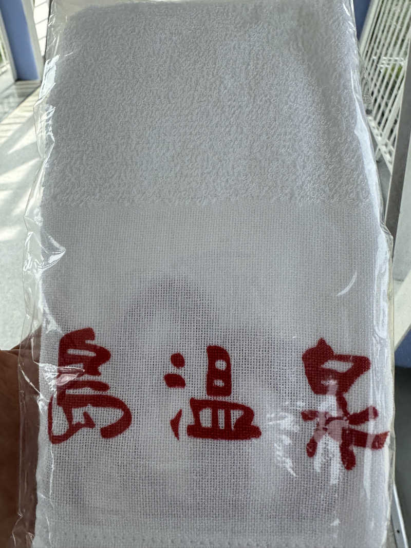 森の安澤さんの長島温泉 湯あみの島のサ活写真