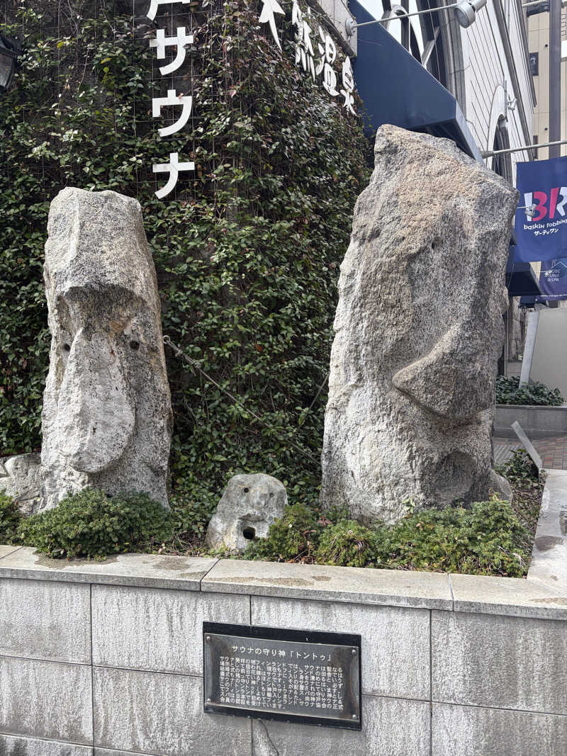 サウすけさんの神戸サウナ&スパのサ活写真