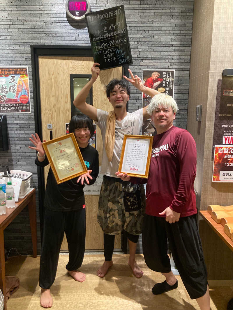 はぎや〜さんの天然温泉 湯舞音 龍ケ崎店のサ活写真